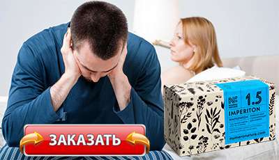 Империтон купить в аптеке
