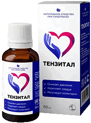 Препарат Тензитал мини версия.